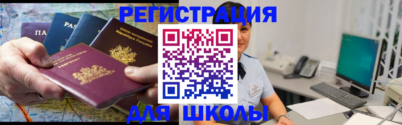 прописка для кредита в Мончегорске