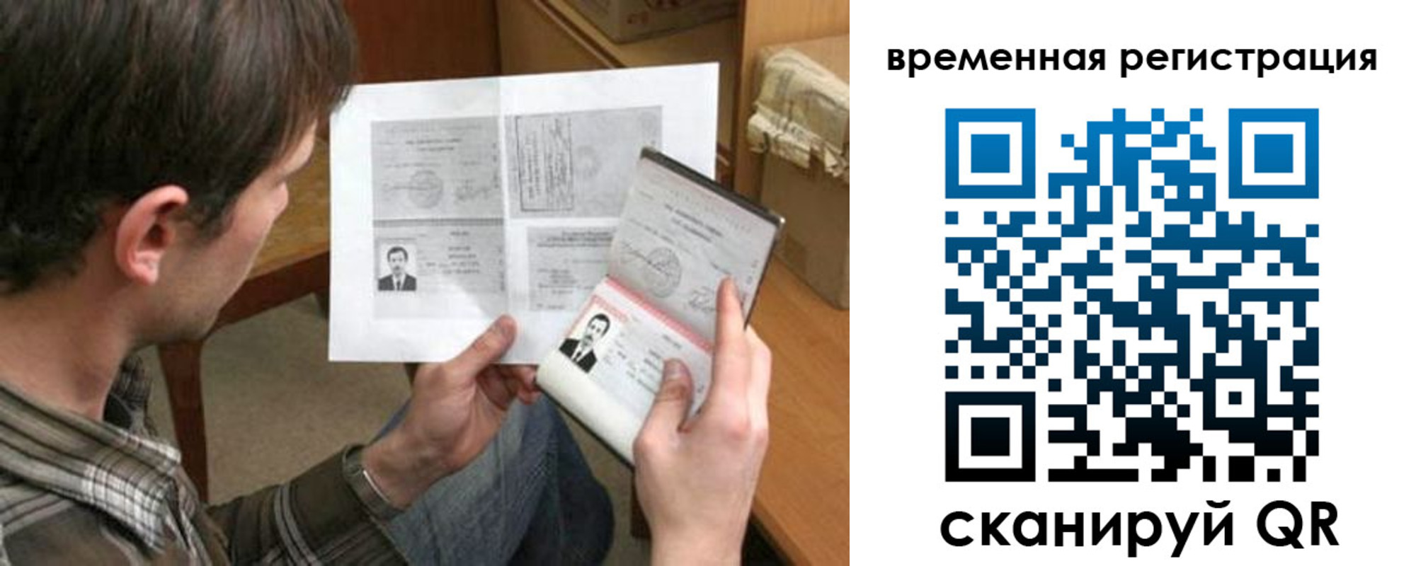 временная регистрация для школы в Мончегорске