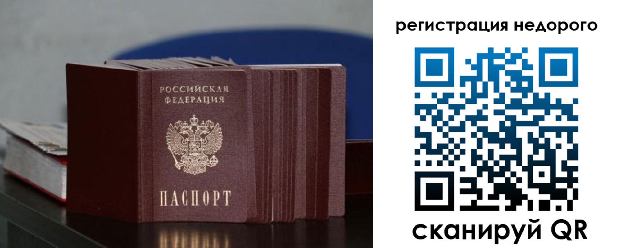 временная регистрация законно в Мончегорске