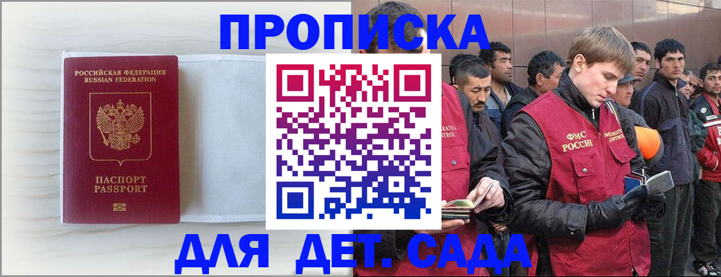 найти адрес прописки в Мончегорске