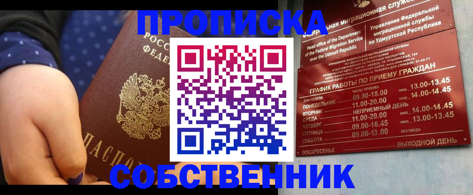 временная регистрация недорого в Мончегорске