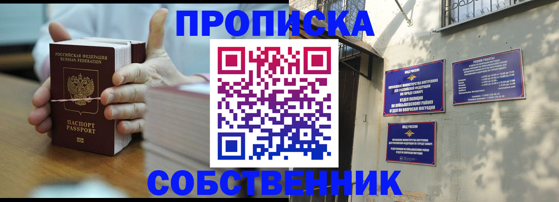 временная регистрация собственник в Мончегорске