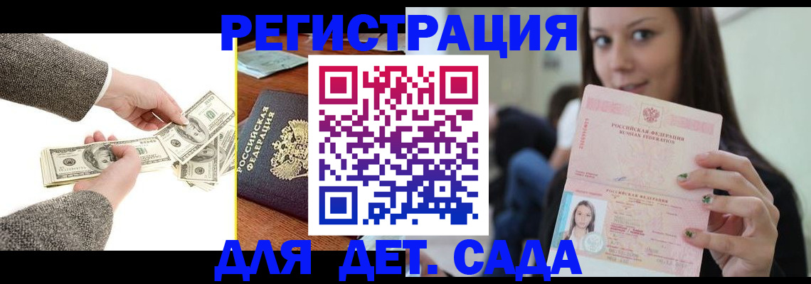 прописка поиск в Мончегорске