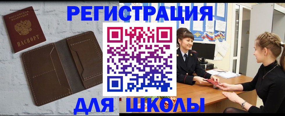 временная регистрация для всех в Мончегорске