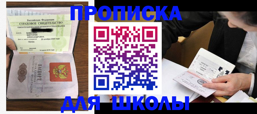 временная регистрация недорого в Мончегорске